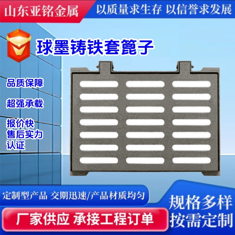 球墨铸铁下水道盖板地沟阴井盖雨水篦子井盖方形排水沟带底座可定制